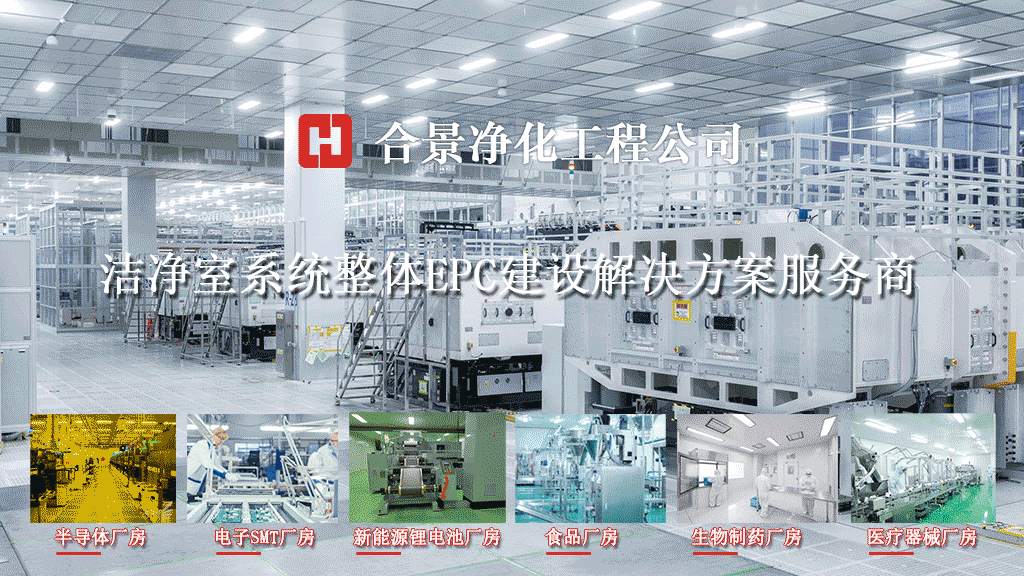 無(wú)塵車(chē)間設(shè)計(jì)施工 無(wú)塵車(chē)間設(shè)計(jì)施工