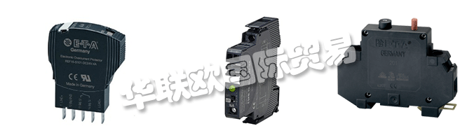 E-T-A是一家德國公司，由Jakob Ellenberger和Harald A. Poensgen成立于1948年，