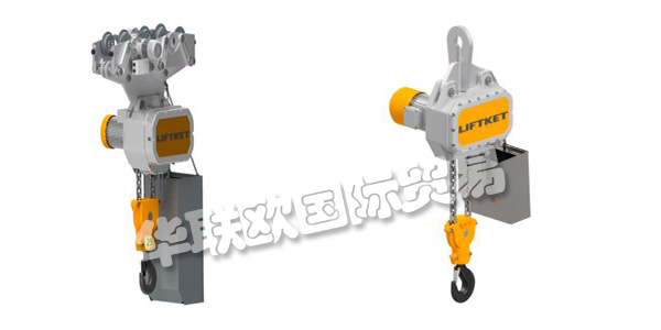 品牌介紹：【LIFTKET】LIFTKET是Hoffmann公司的一個電動葫蘆品牌，1948年1月1日，Dietrich Hoffmann先生成立了Hoffmann公司，起初關注農(nóng)業(yè)機械的設計和生產(chǎn)，1953年該公司在薩克森州推出了第一個電動葫蘆，在市場上引起了巨大的反響，從此，Hoffmann將業(yè)務重點轉(zhuǎn)移到吊具生產(chǎn)領域。...更多關于德國LIFTKET,LIFTKET環(huán)鏈電動葫蘆,LIFTKET速度線產(chǎn)品內(nèi)容，還請繼續(xù)閱讀以下文章，謝謝！