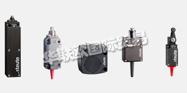 STEUTE公司成立于1961年，今天的STEUTE已成為全球知名的專家，致力于為復(fù)雜而關(guān)鍵的應(yīng)用開發(fā)和生產(chǎn)安全可靠的開關(guān)設(shè)備。STEUTE產(chǎn)品系列包括廣泛的系列產(chǎn)品以及眾多定制解決方案。STEUTE以提供最高質(zhì)量，可靠性和性能的產(chǎn)品和解決方案而自豪。下文為您介紹STEUTE開關(guān)。