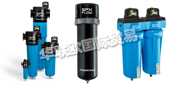 HANKISON是SPX FLOW旗下的一個(gè)品牌，專門(mén)為全球市場(chǎng)制造和供應(yīng)脫水，過(guò)濾和空氣凈化解決方案。通過(guò)一系列易于安裝的空氣處理設(shè)備，HANKISON為客戶提供持續(xù)不斷的清潔，干燥的空氣。HANKISON的產(chǎn)品范圍從緊湊型設(shè)備到大型設(shè)備?？梢詽M足所有不同的容積，壓力水平，流速的應(yīng)用。下文為您介紹HANKISON過(guò)濾器。