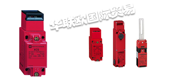 TELEMECANIQUE開(kāi)關(guān),TELEMECANIQUE限位開(kāi)關(guān),法國(guó)開(kāi)關(guān),法國(guó)限位開(kāi)關(guān),XCS系列,法國(guó)TELEMECANIQUE