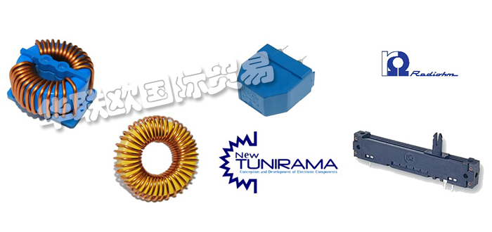 美國NEW-TUNIRAMA功率電感器/扼流圈/轉換器